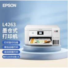 打印机 爱普生L4263彩色多功能一体机